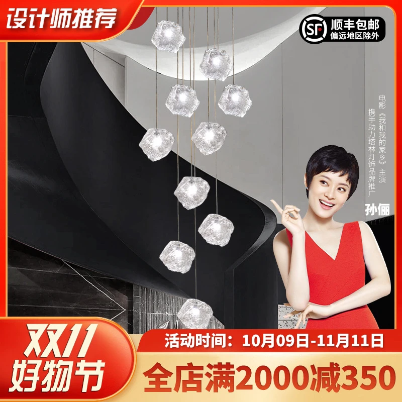 塔林楼梯吊灯中空长吊灯冰块陨石复式楼创意跃层小loft公寓客厅灯