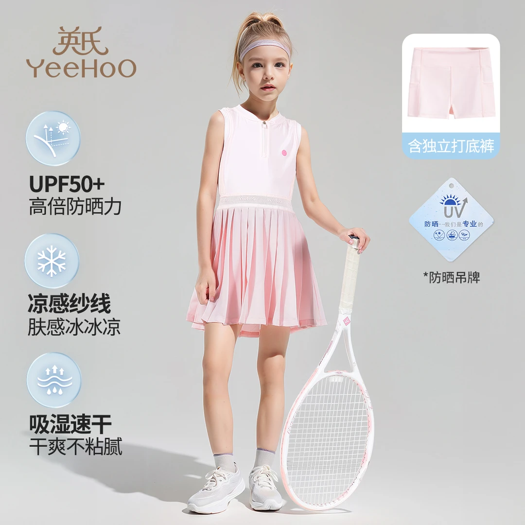 （粉丝专享）英氏女童夏季含安全裤连衣裙女童裙子YS2402117YFW