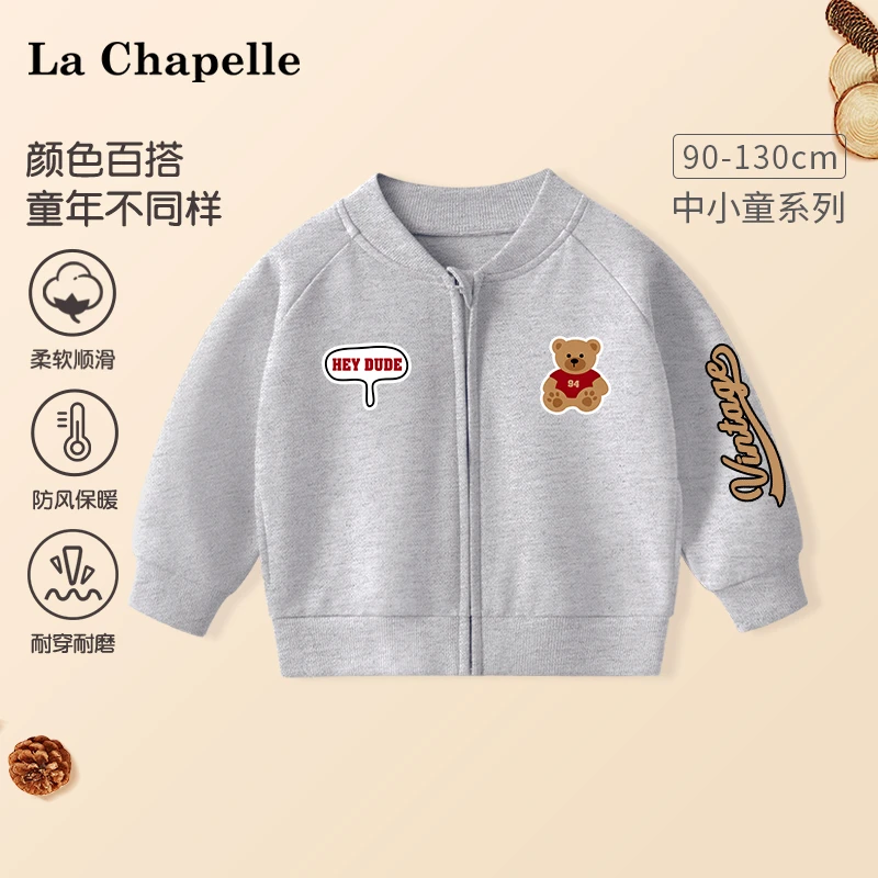 拉夏贝尔外套男童春装儿童棒球服一岁宝宝春秋衣服小童装婴儿上衣