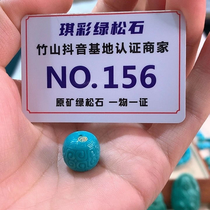未镶嵌绿松石珠宝奇石