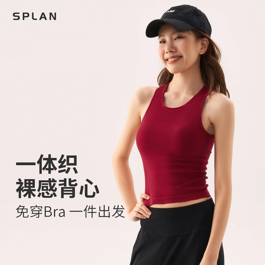 【夏季新品】SPLAN唤醒计划 一体织裸感拼色工字背运动背心24985