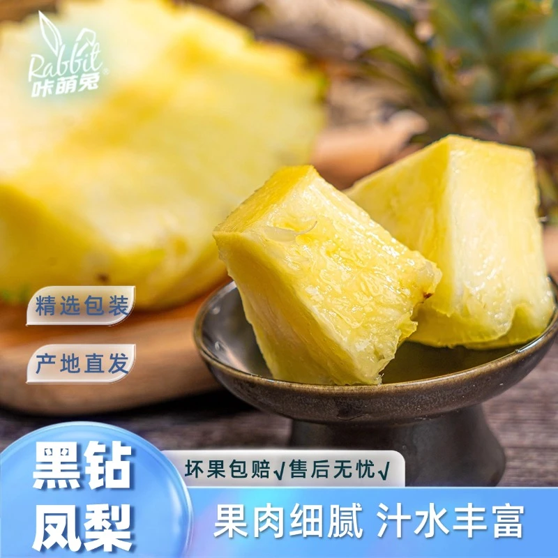 【咔萌兔】云南黑钻凤梨4.5斤大果/小果汁水丰富产地直发
