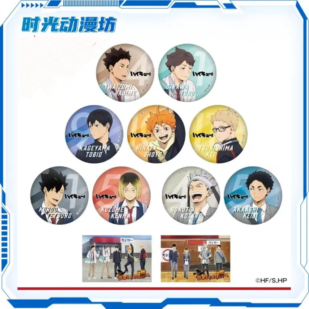 【时光谷】排球少年寿司联名吧唧/特典盲盒代拆