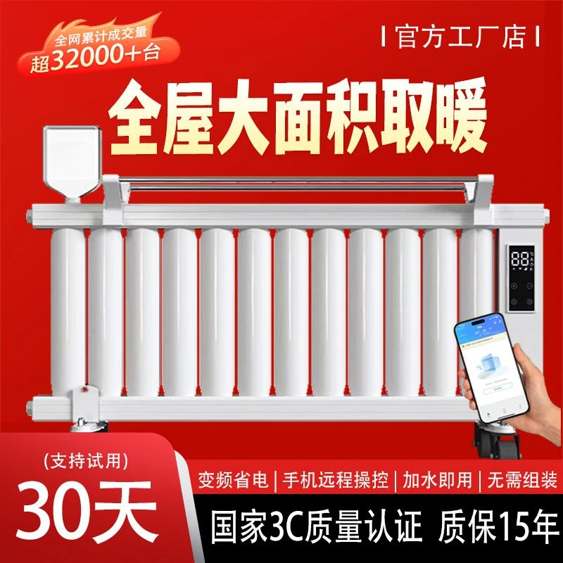 【智能远程操控】取暖器全屋加热智能语音水暖气恒温节能省电大面积