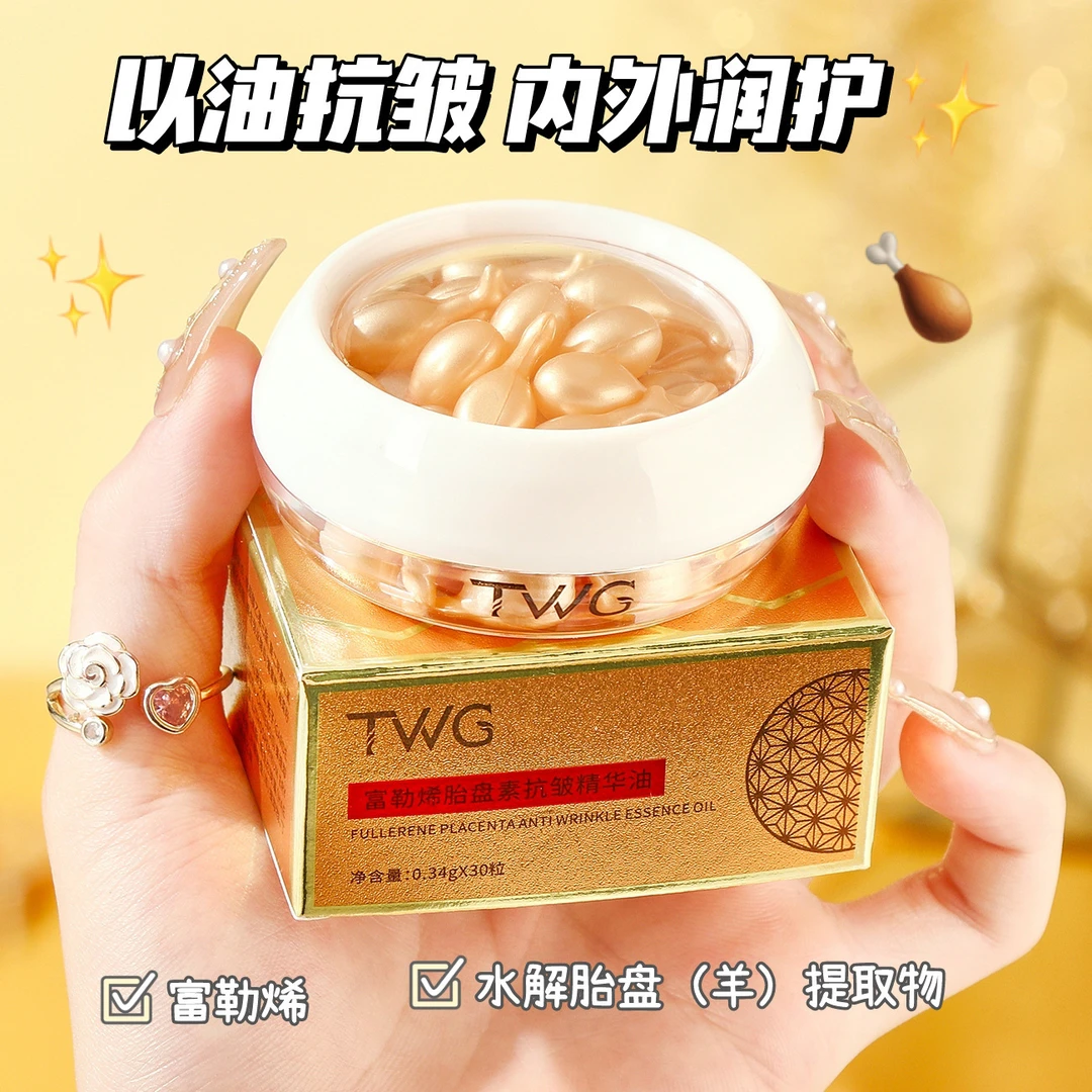 拍一发三盒富勒烯素抗皱精华油补水保湿面部滋润精华液护理嫩肤