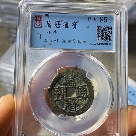 铜闻博文化万历通宝