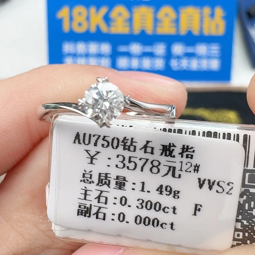 钻石戒指/指环18K金镶嵌（GIA）
