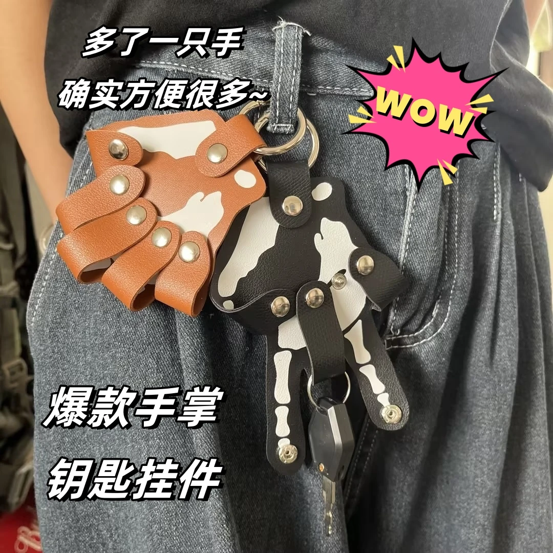 【现货新款】潮流手掌钥匙扣腰间挂饰美式嘻哈爆款新奇特挂件