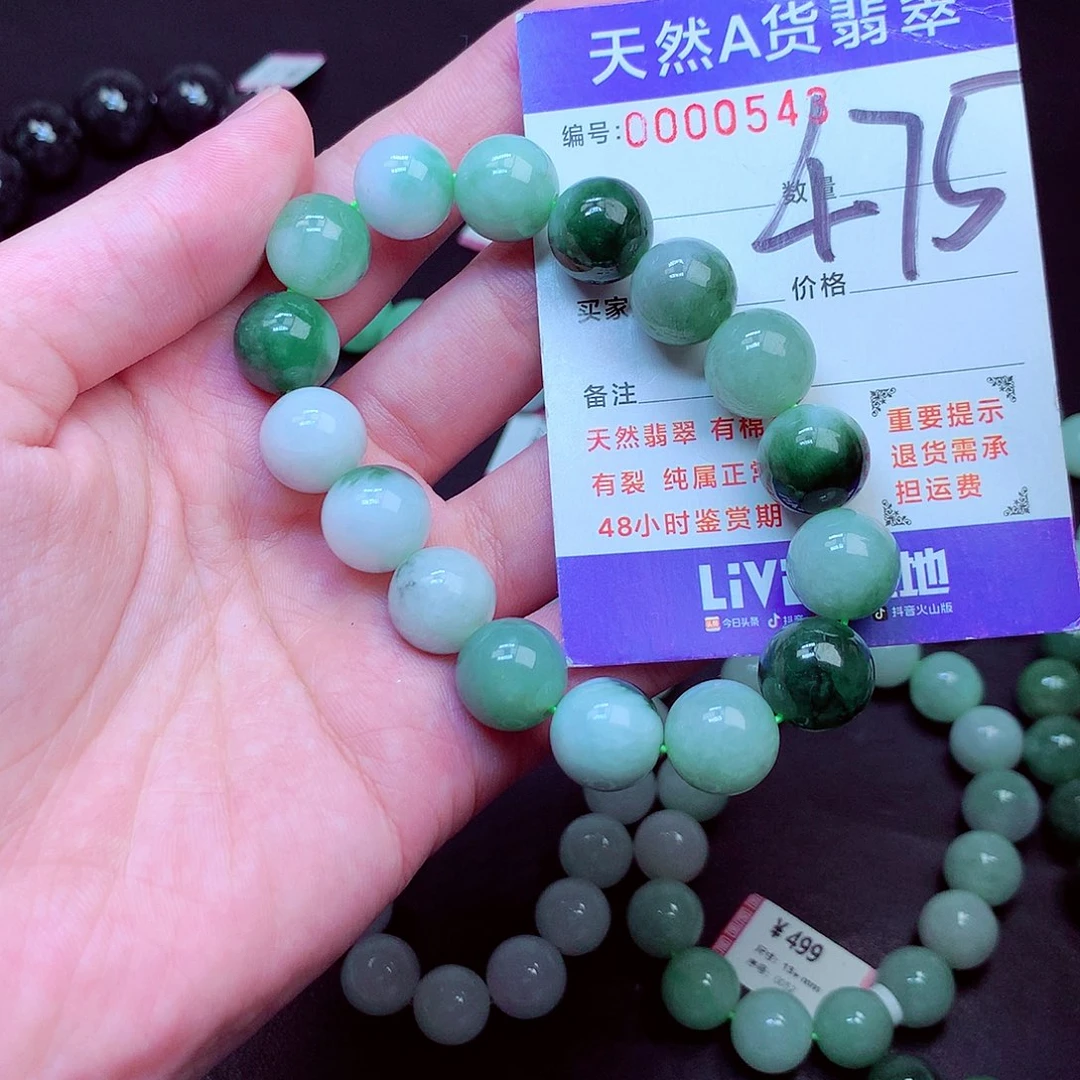 翡翠未镶嵌毛衣链