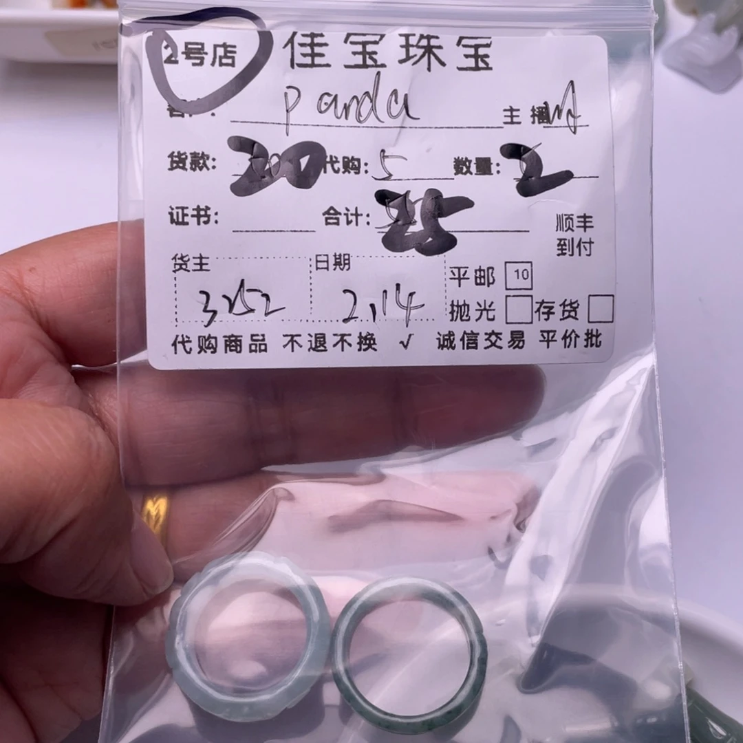 翡翠颈饰未镶嵌r****h戒指