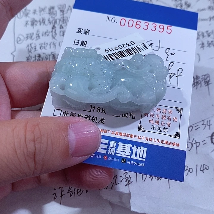 颈饰未镶嵌翡翠?****?