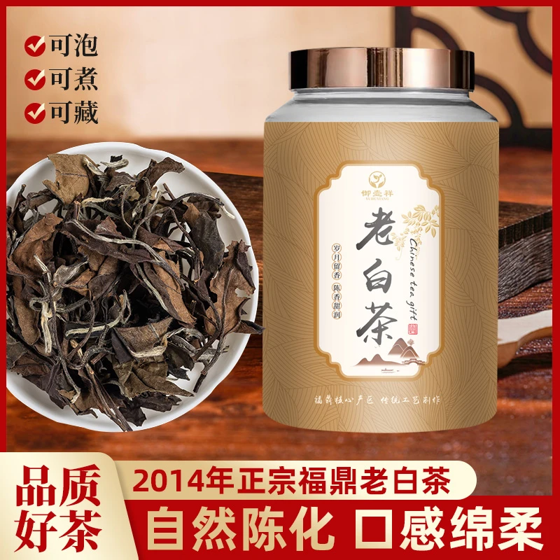 老白茶寿眉 散茶 茶礼 茶叶源头厂家福鼎原产正宗珍藏好茶