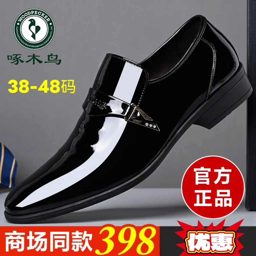 啄木鸟正品男鞋2025新款商务正装休闲真皮皮鞋男士男士商务皮鞋