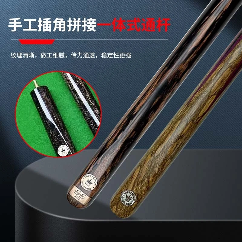 泰国Lmpression印象台球杆进口手工杆职业斯诺克桌球黑八小头杆
