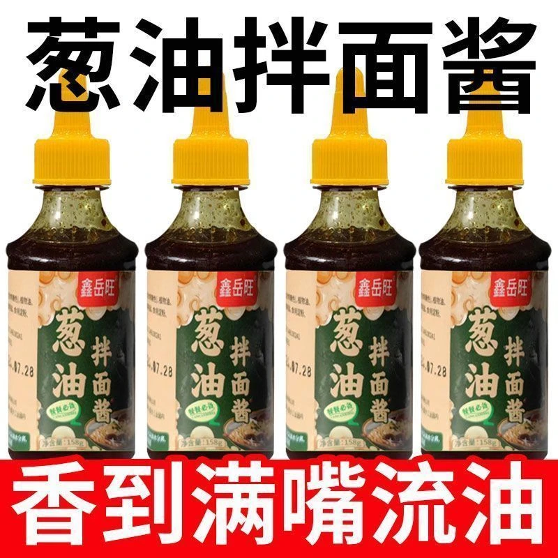 葱油拌面酱汁不辣风味拌荞麦面葱油汁面条下饭酱家用拌饭拌面酱料