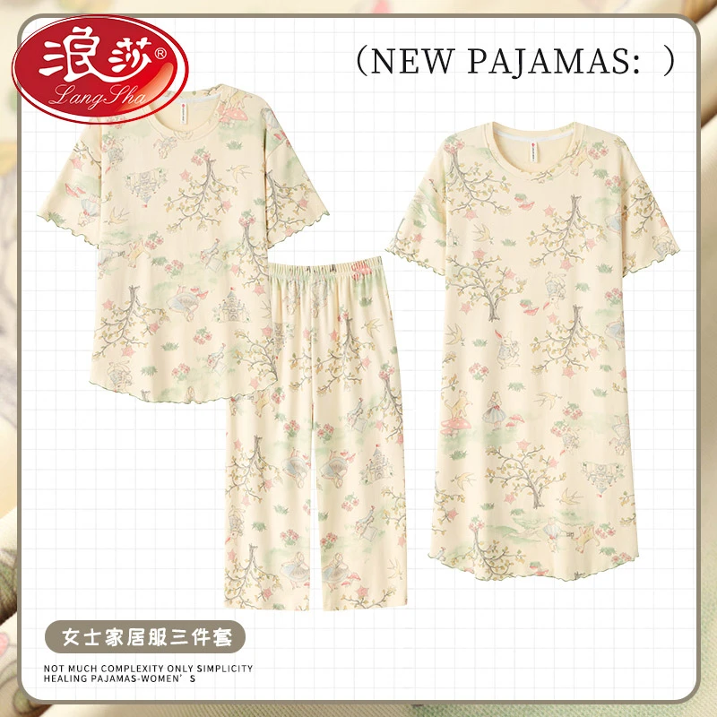 浪莎女士睡衣夏季天三件套装短袖女士睡裙2025年薄款可外穿家居服