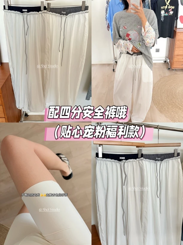 ahei·夏季抽绳机理感不易皱凉凉裤阔腿宽松休闲直筒外穿薄款
