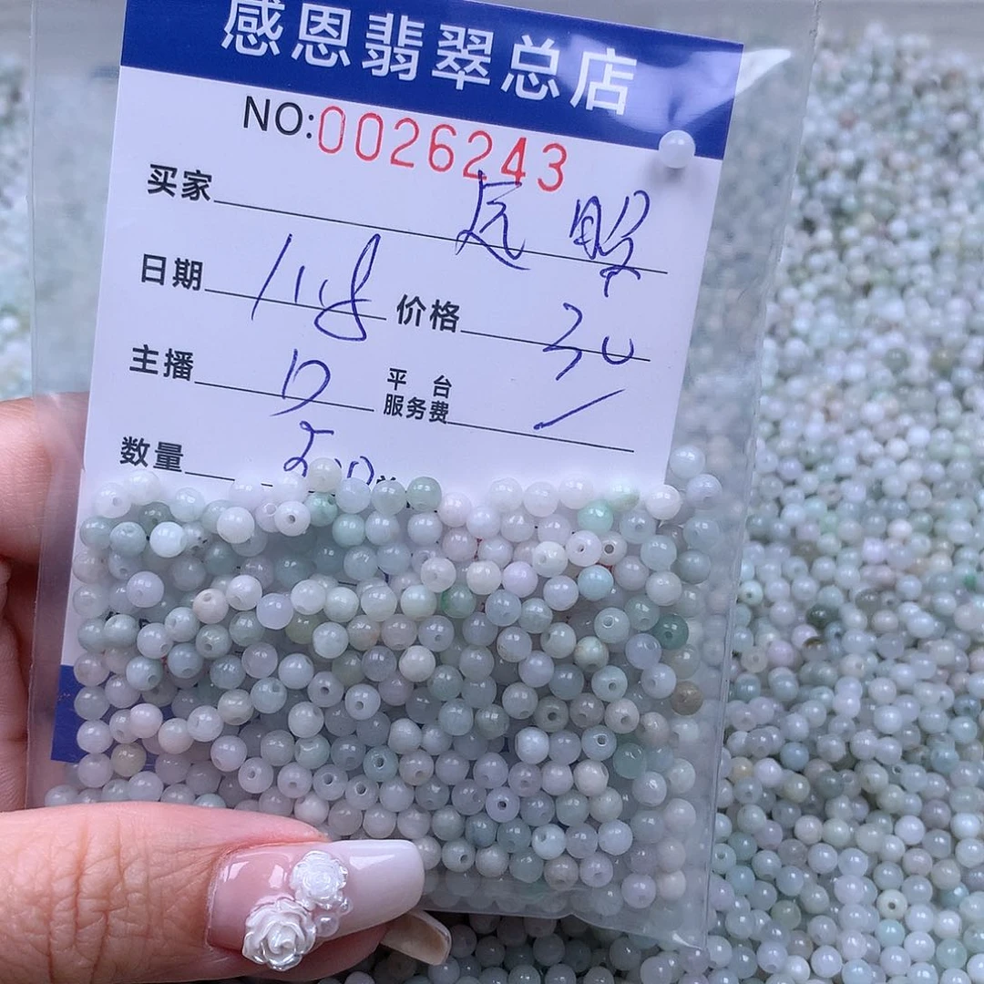 翡翠手链足铂镶嵌远*