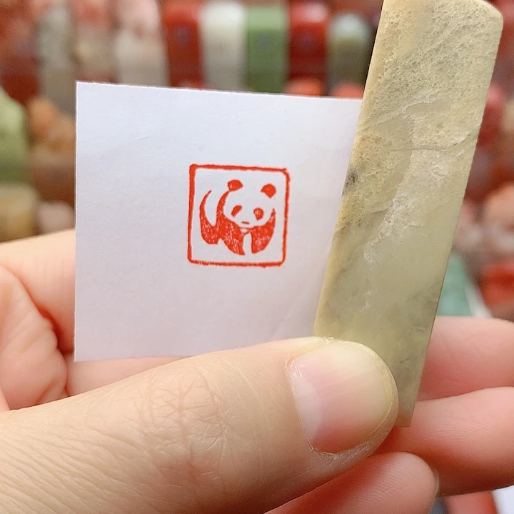 印石昌化石福利闲章
