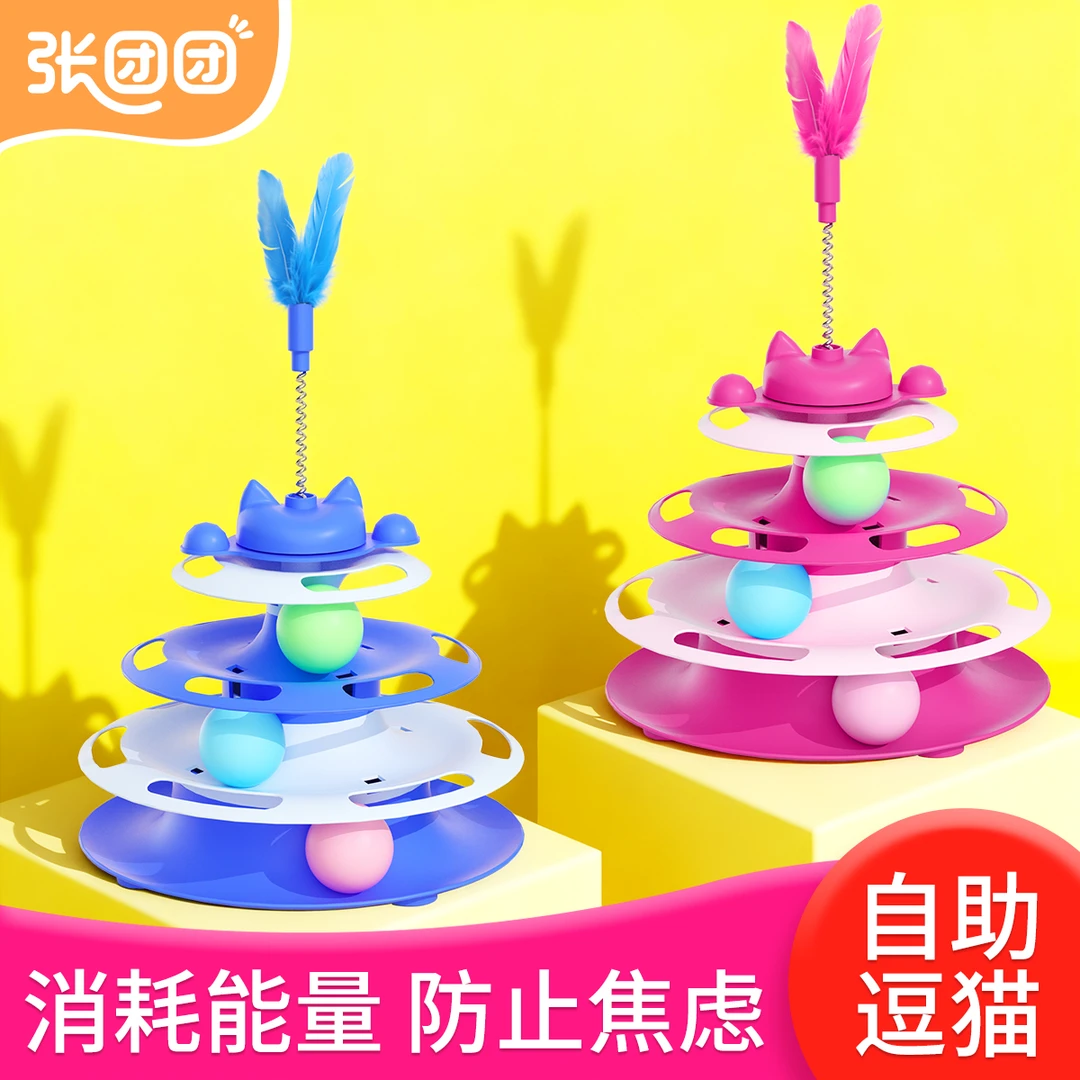 宠物玩具猫玩具自嗨解闷逗猫神器逗猫棒猫咪玩具猫转盘幼猫逗猫球