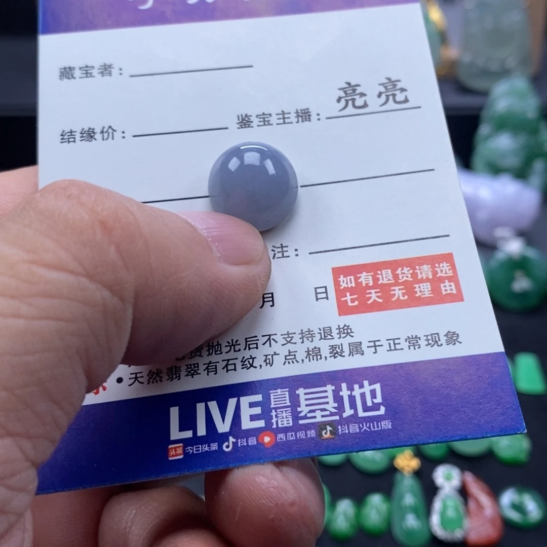 翡翠裸石翡翠蛋面