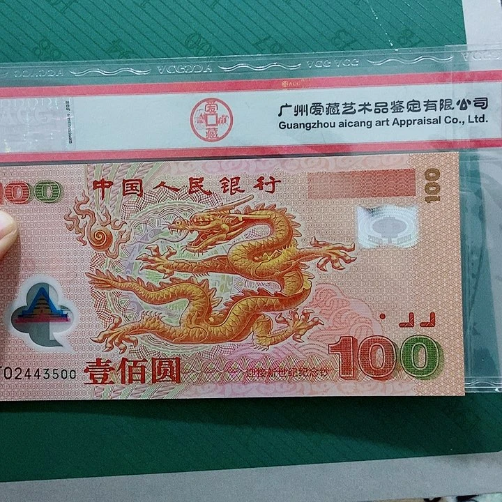 旅**生一张大龙原票金龙号码3500号