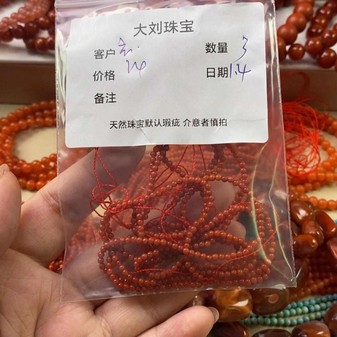 玄***竹南红玛瑙未镶嵌手链