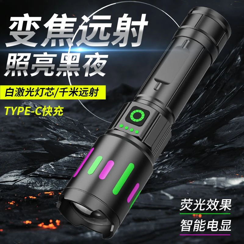 新款强光铝合金手电筒白激光变焦可充电多功能户外超长续航照明灯