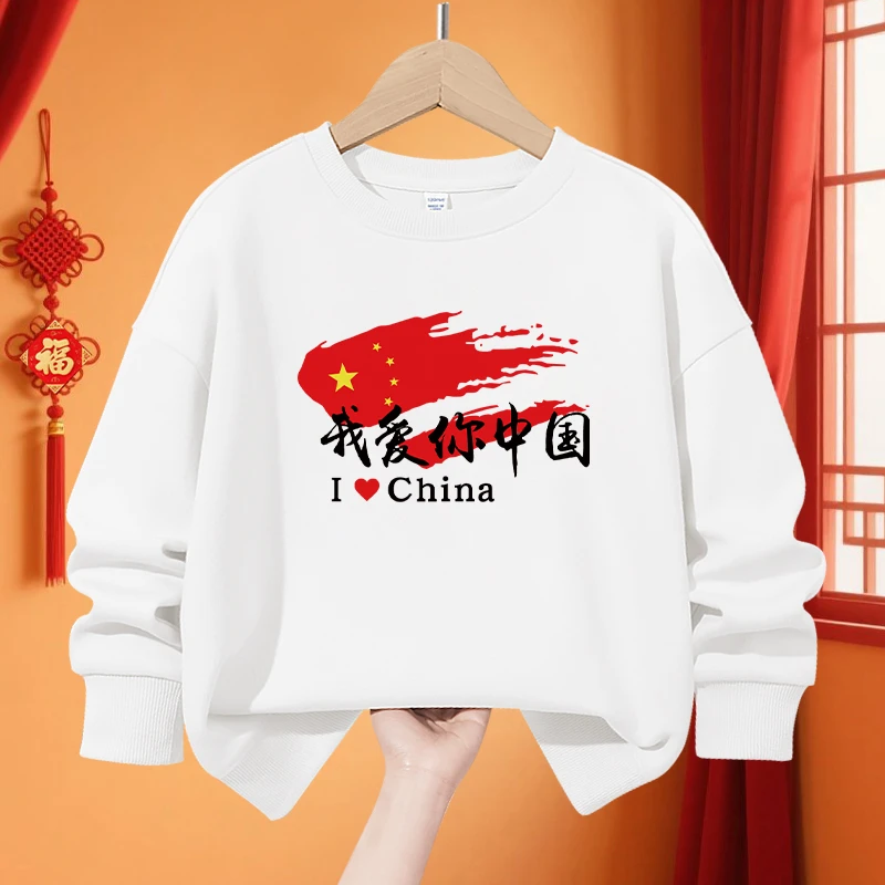 我爱你中国亲子装一家三口母子装卫衣国庆学生儿童朗诵演出服秋装