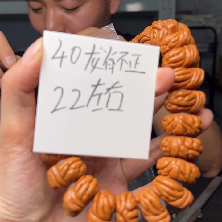 桃核手串贩**柔秦岭龙纹桃核手串