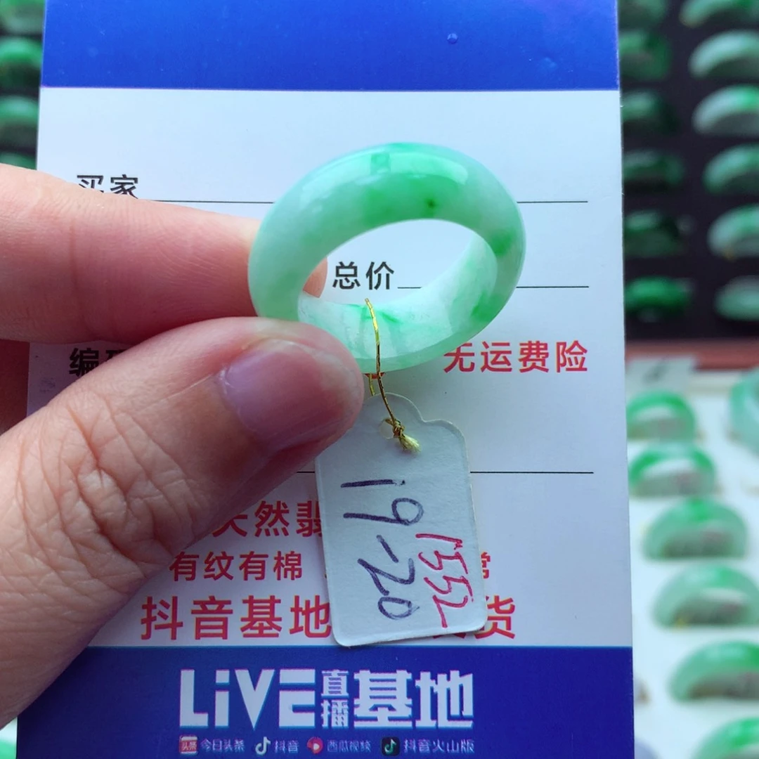 翡翠戒指未镶嵌）