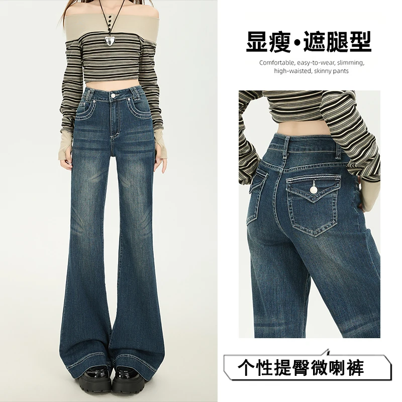 美式复古蓝灰色辣妹微喇牛仔裤女2025秋冬新款小众垂感显瘦马蹄裤