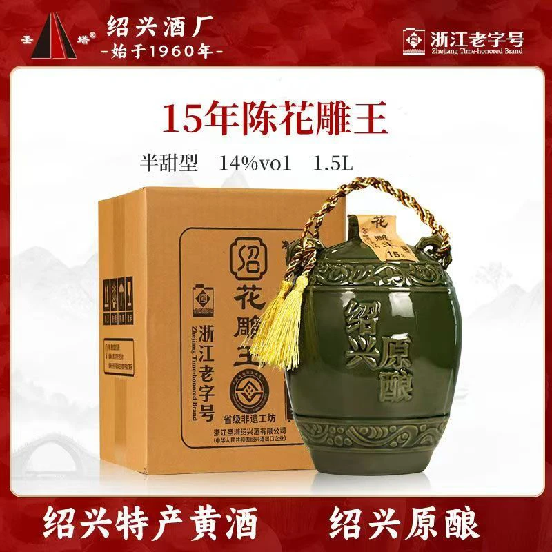 绍兴产黄酒十五年陈花雕酒半甜1.5L传统陶坛可手提大坛糯米老酒