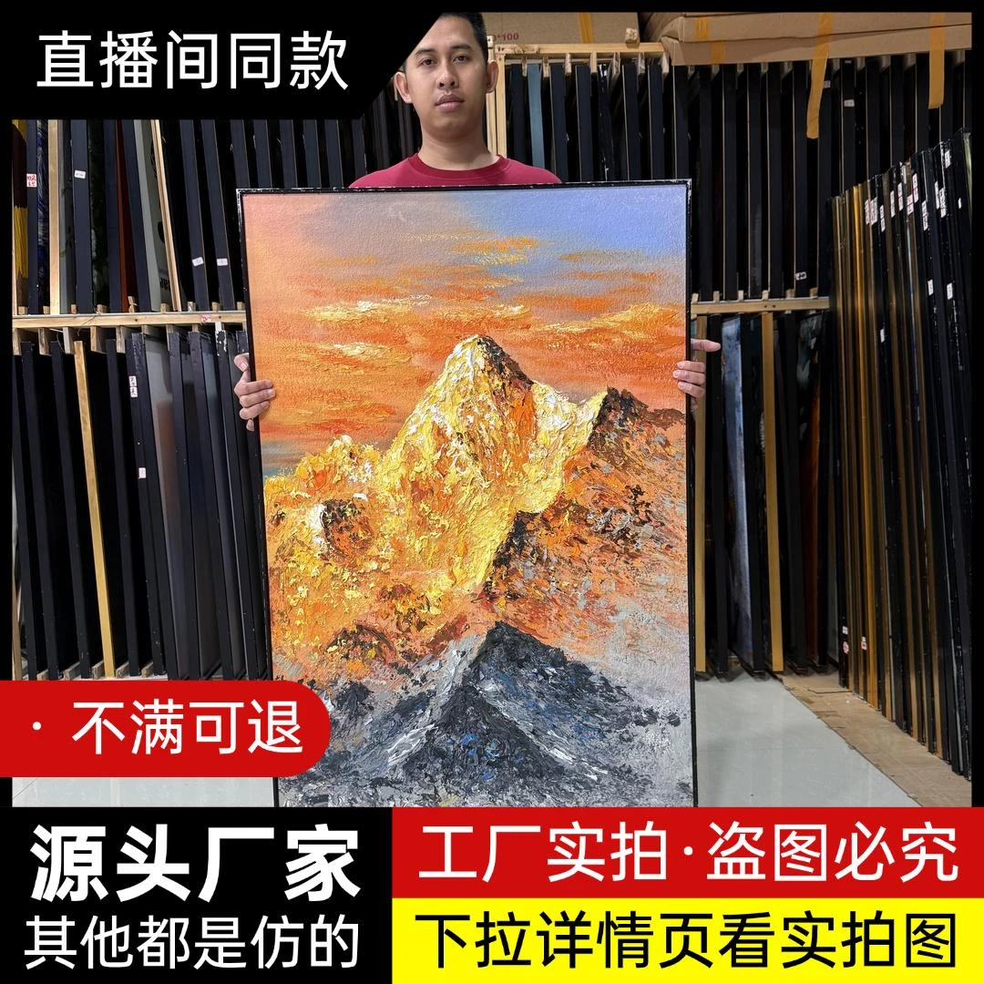 《日照金山》yh012入户玄关定制现代装饰画油画客厅背靠金山80120