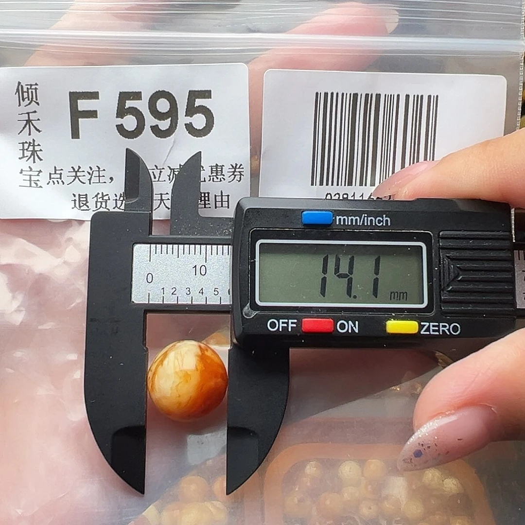未镶嵌琥珀裸石圆珠14