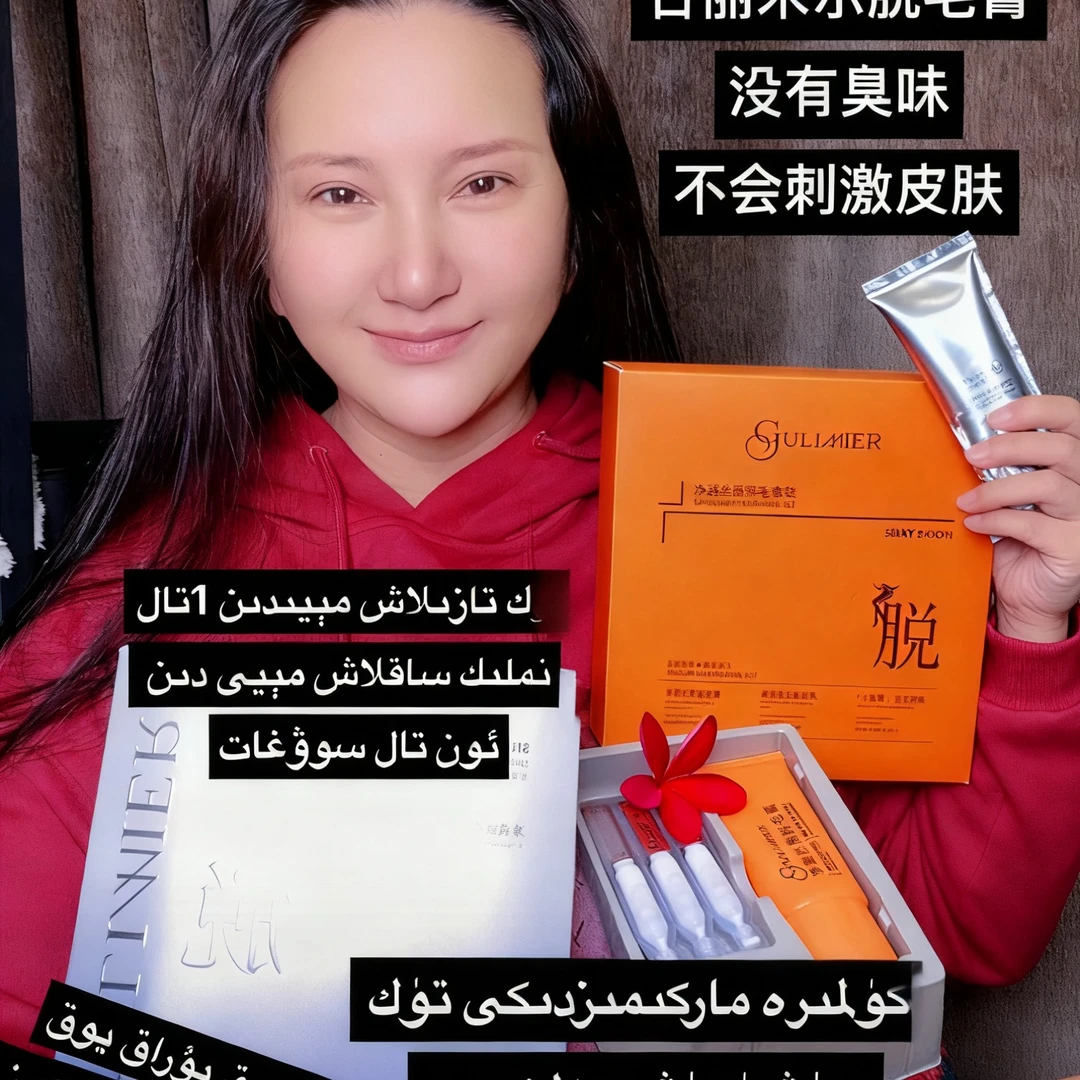 GULIMIER古丽米尔男女通用净透丝滑香氛嫩肤持久润肤脱毛膏