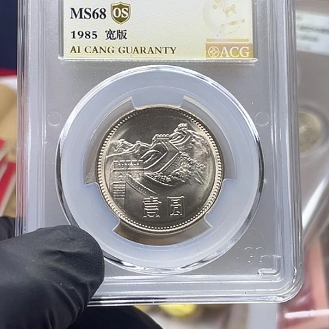 其他普通金属851宽版68分金盾，，，。