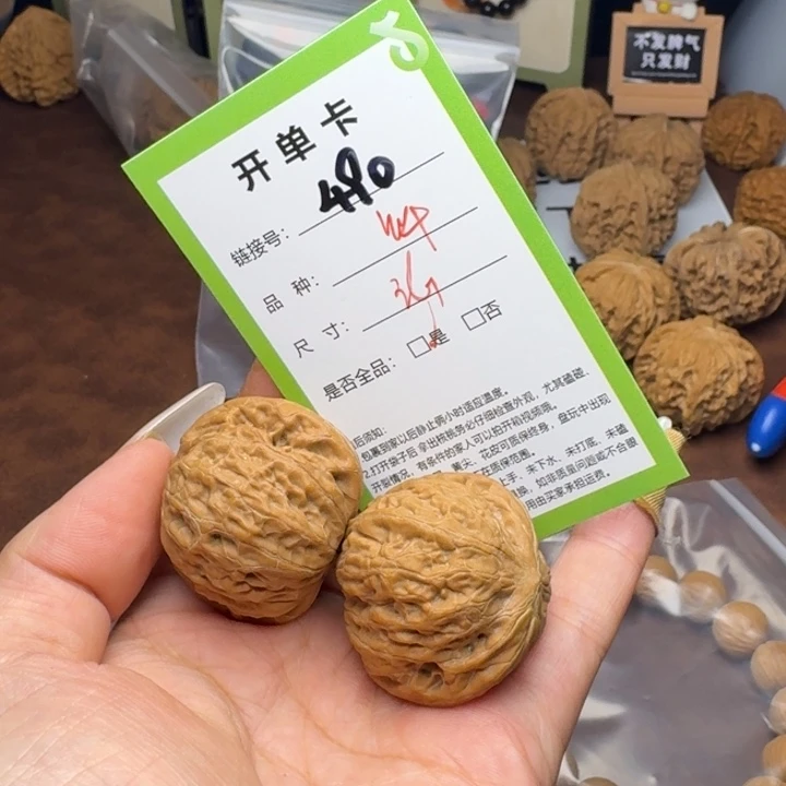 文玩核桃吊坠核桃490