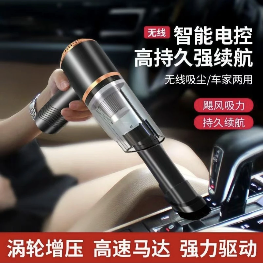 【新人福利】无线车载吸尘器手持便携大吸力家车两用充电式清洁神