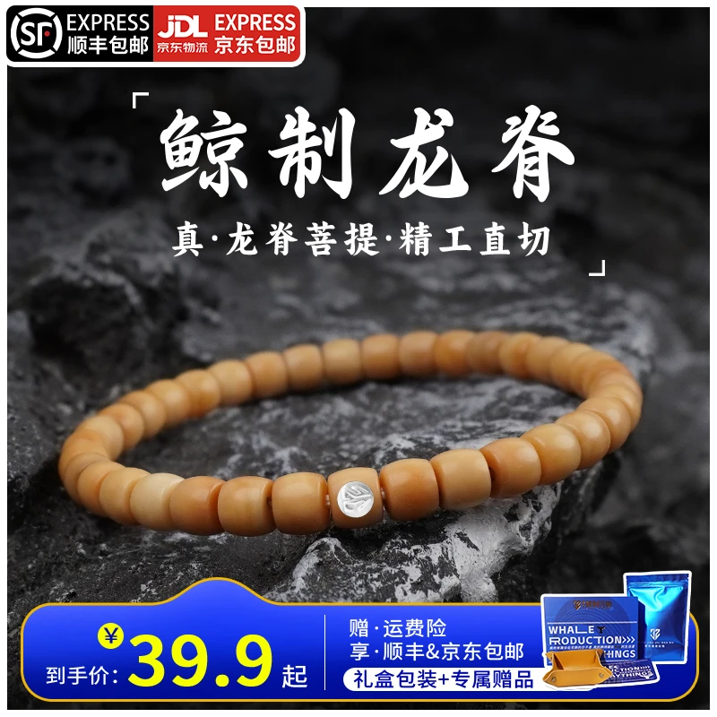 鲸制玩物-6mm*5mm-原生态原色直切龙脊菩提手串(真龙脊)