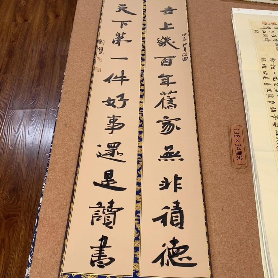 书法刘相玉书法作品惠友中午