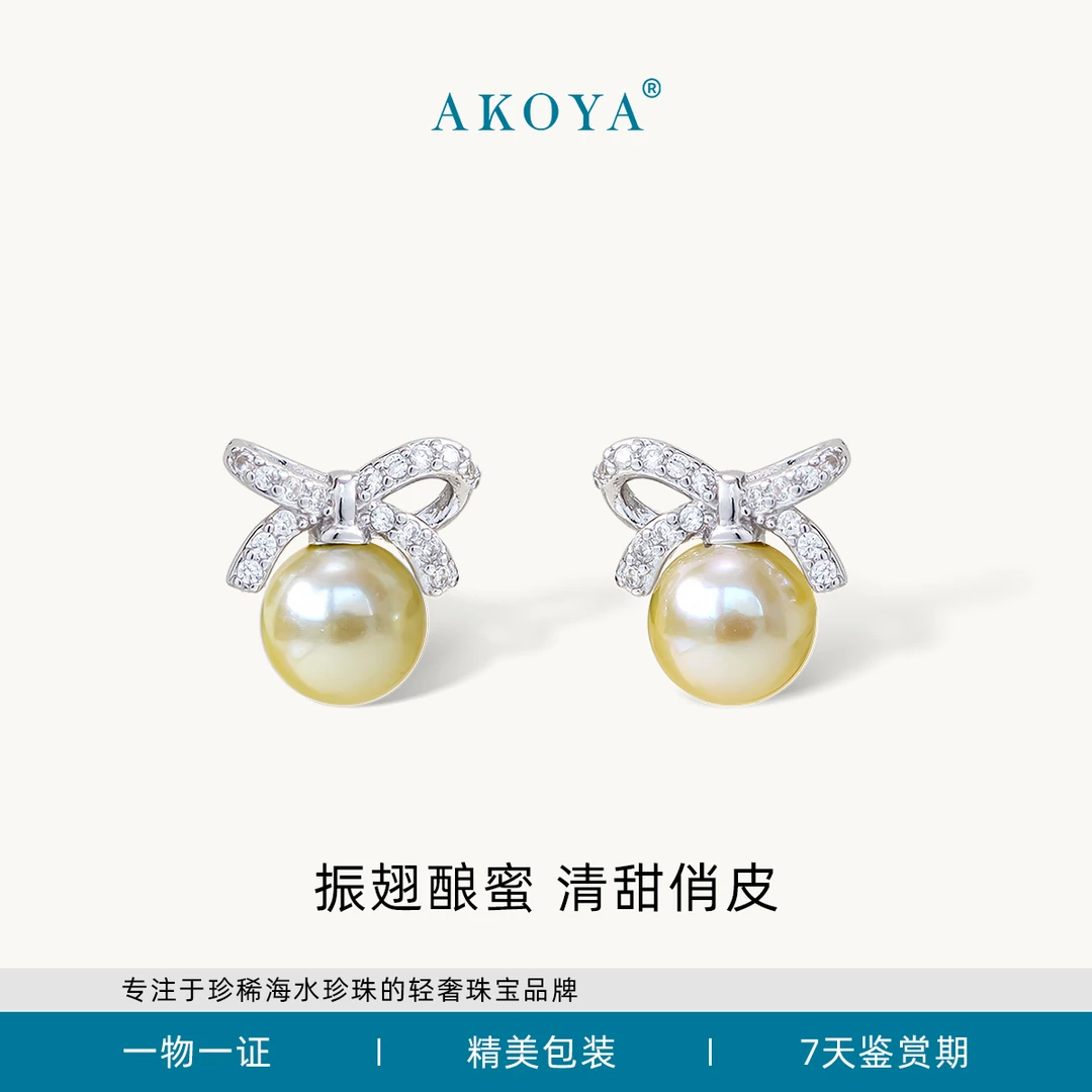 AKOYA海水珍珠耳钉小蜜蜂S925银5-6羽皇金小众精致小巧送女友2465