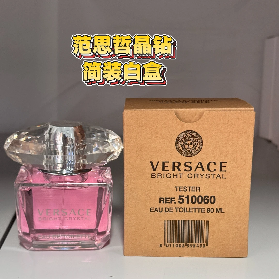 VERSACE/范思哲简装许妍同款晶钻水晶女士淡香水桃花心木 EDT香恋