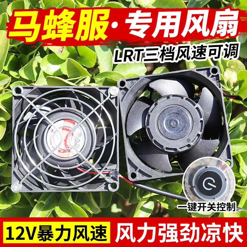新款12V马蜂服风扇三档调速器1拖2线强力1拖3线蜂衣散热专用配件