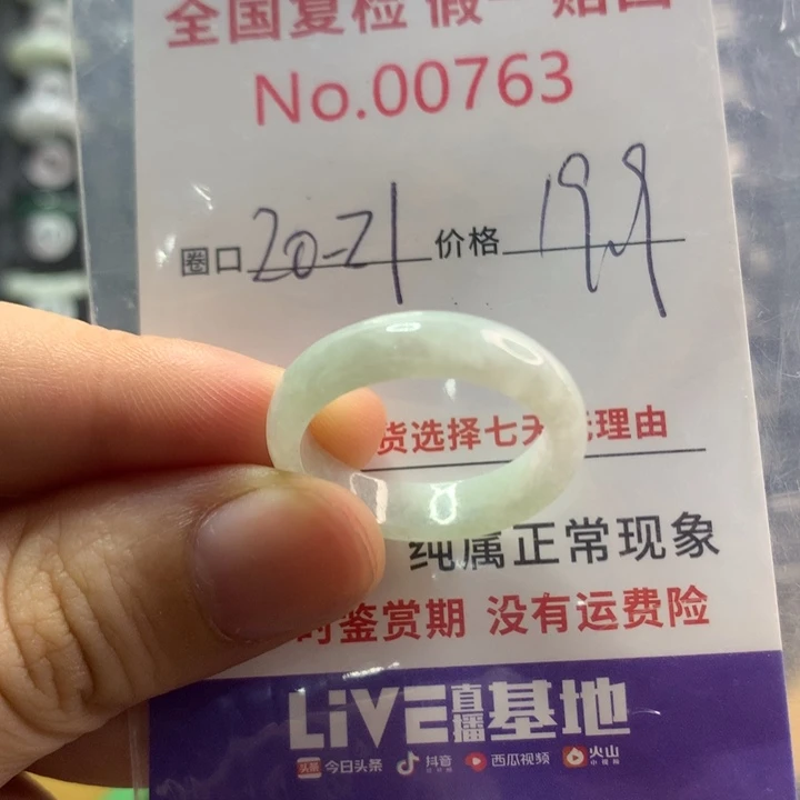 翡翠戒指未镶嵌天然翡翠