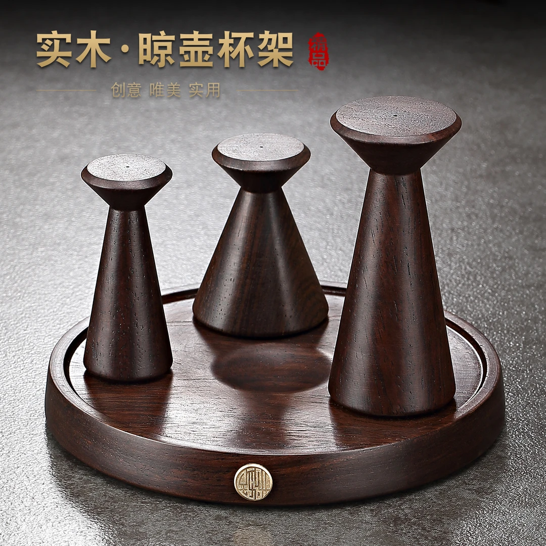 晾壶架紫砂壶专用黑檀实木盖置茶具茶壶盖托盖碗托架功夫茶道配件