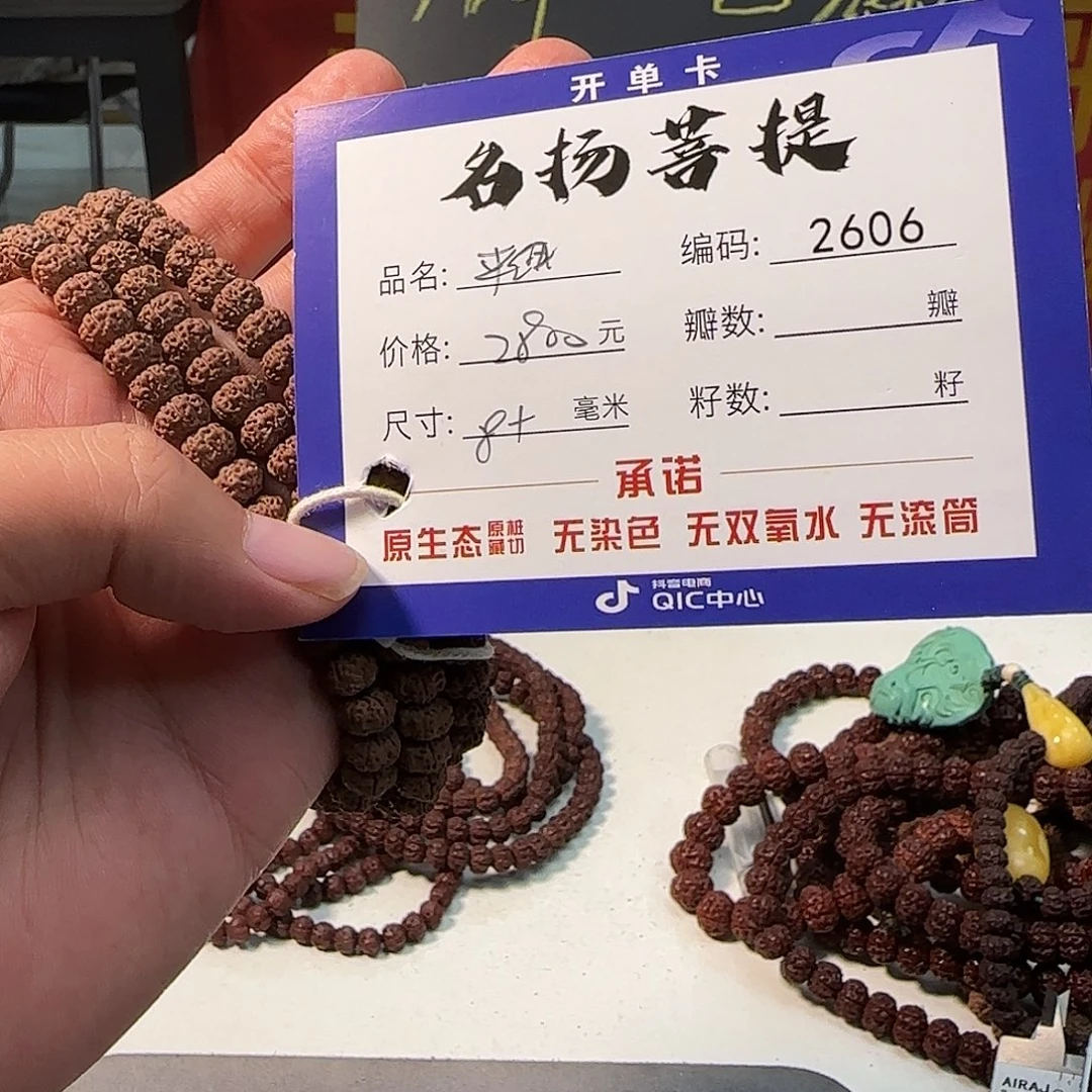 天***i金刚菩提手串Aaaaaaa2606