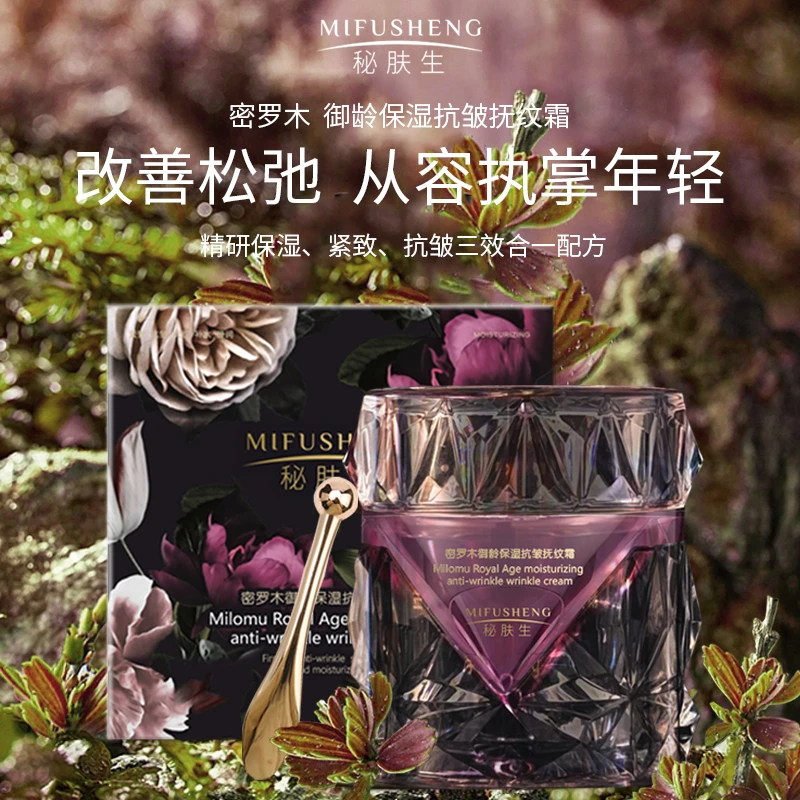 MIFUSHENG密罗木御龄保湿抗皱抚纹霜