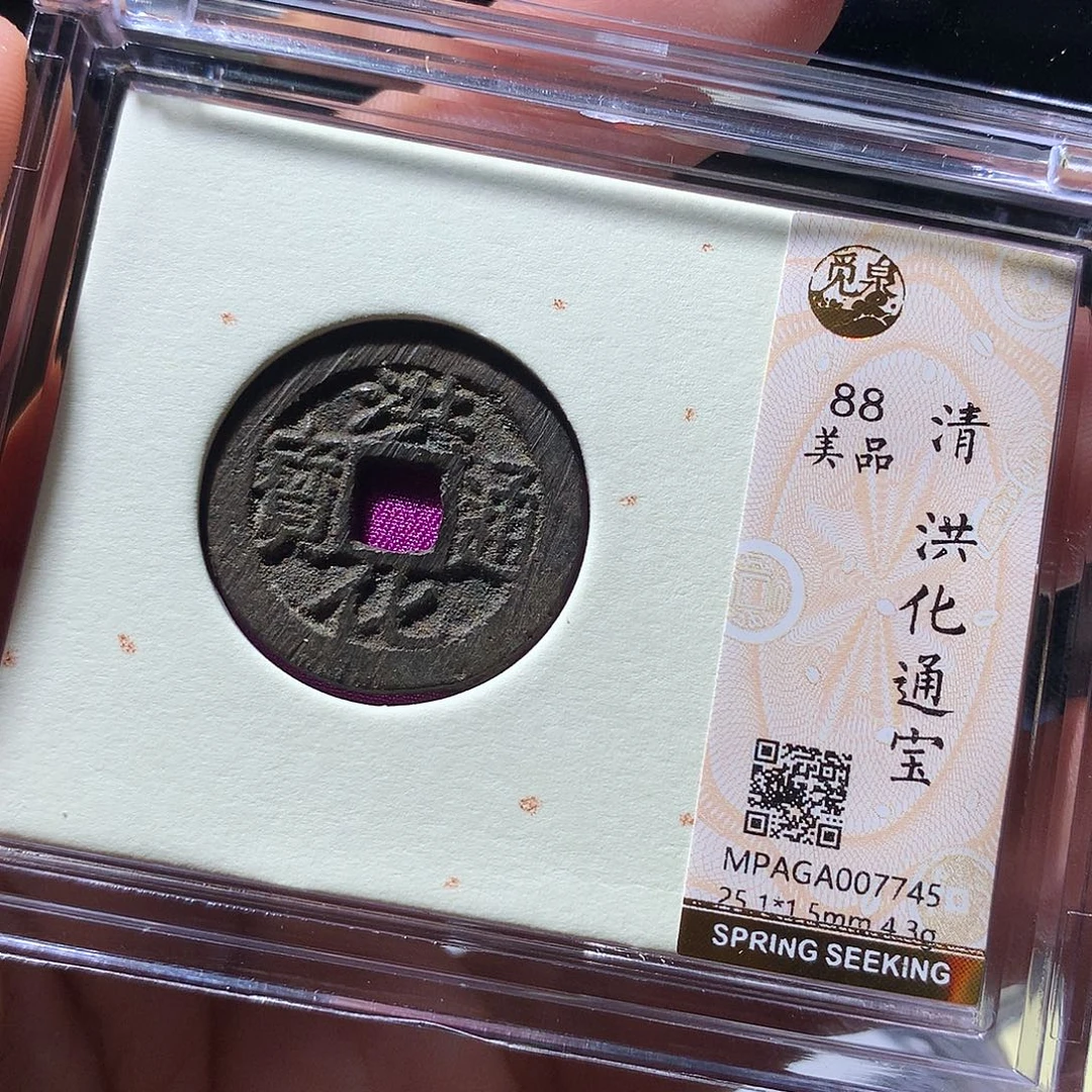 金属QY。阿钱钱钱钱7745