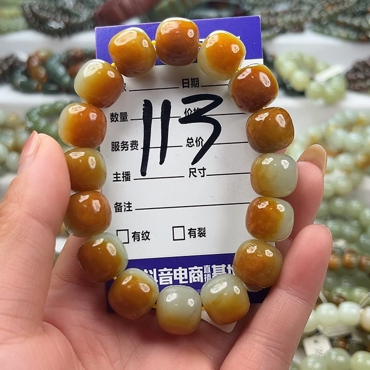 *****透闪石质玉未镶嵌手链